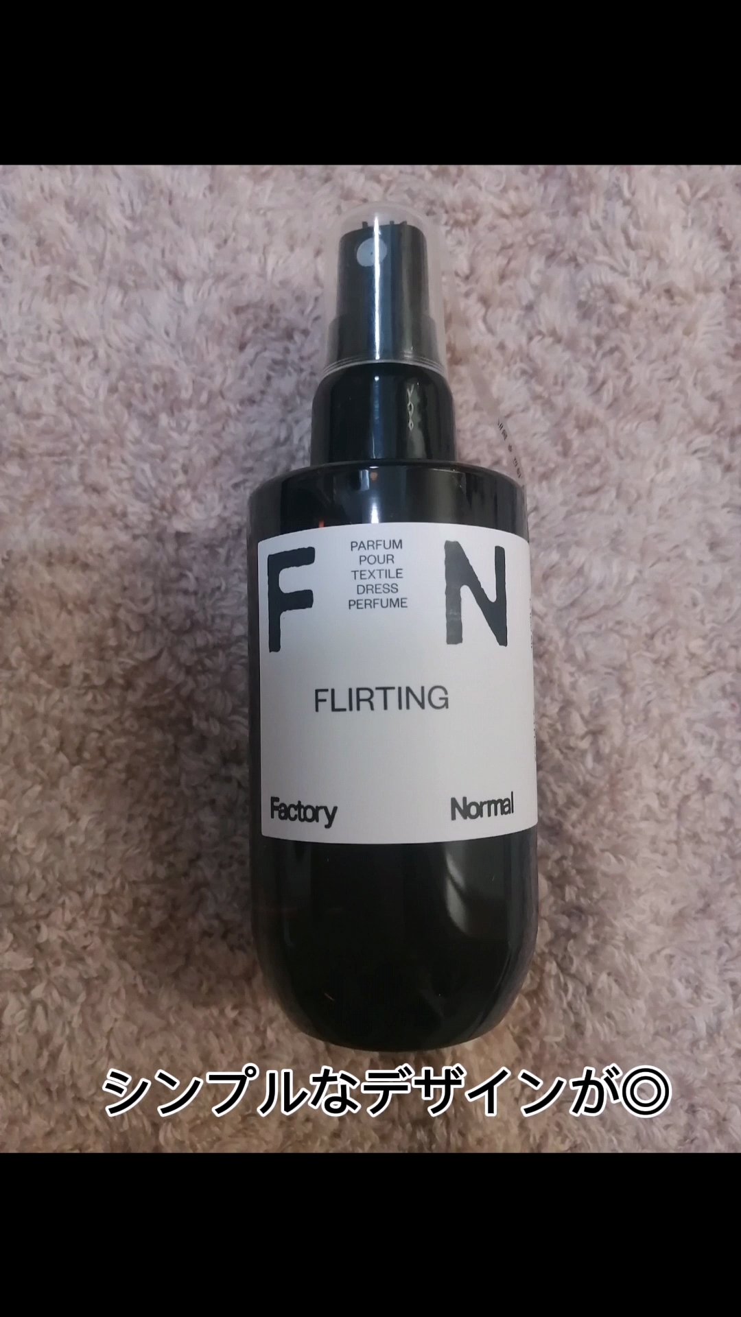 ドレスパフューム - FLIRTING/Factory Normal/ファブリックミストを使ったクチコミ（3枚目）