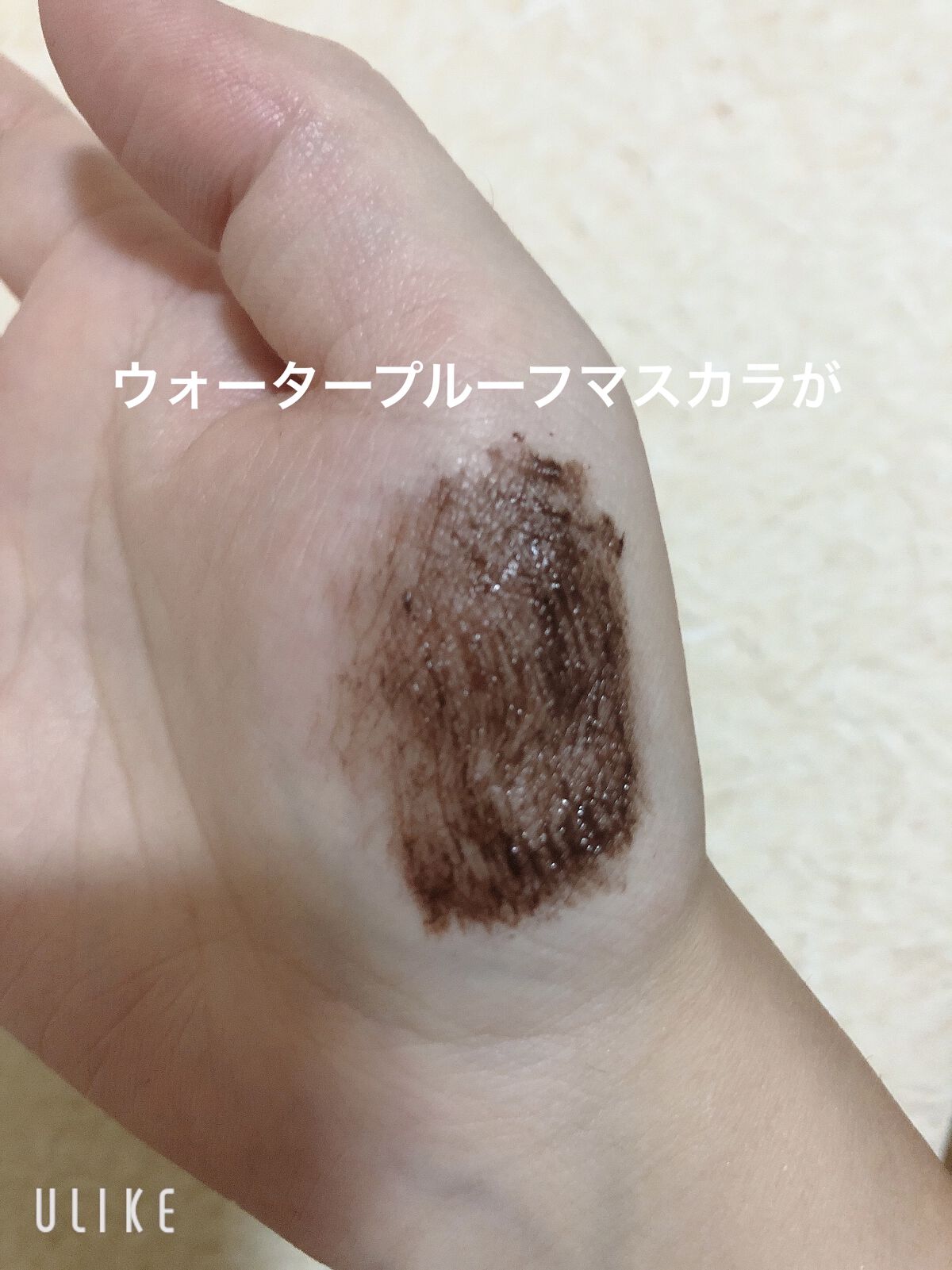 BORN TO BE マッドプルーフ レングス&カールマスカラ LV.2/A’pieu/マスカラを使ったクチコミ（3枚目）