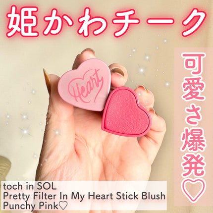 タッチインソール チークブラッシャー/touch in SOL /ジェル・クリームチークを使ったクチコミ(1枚目)