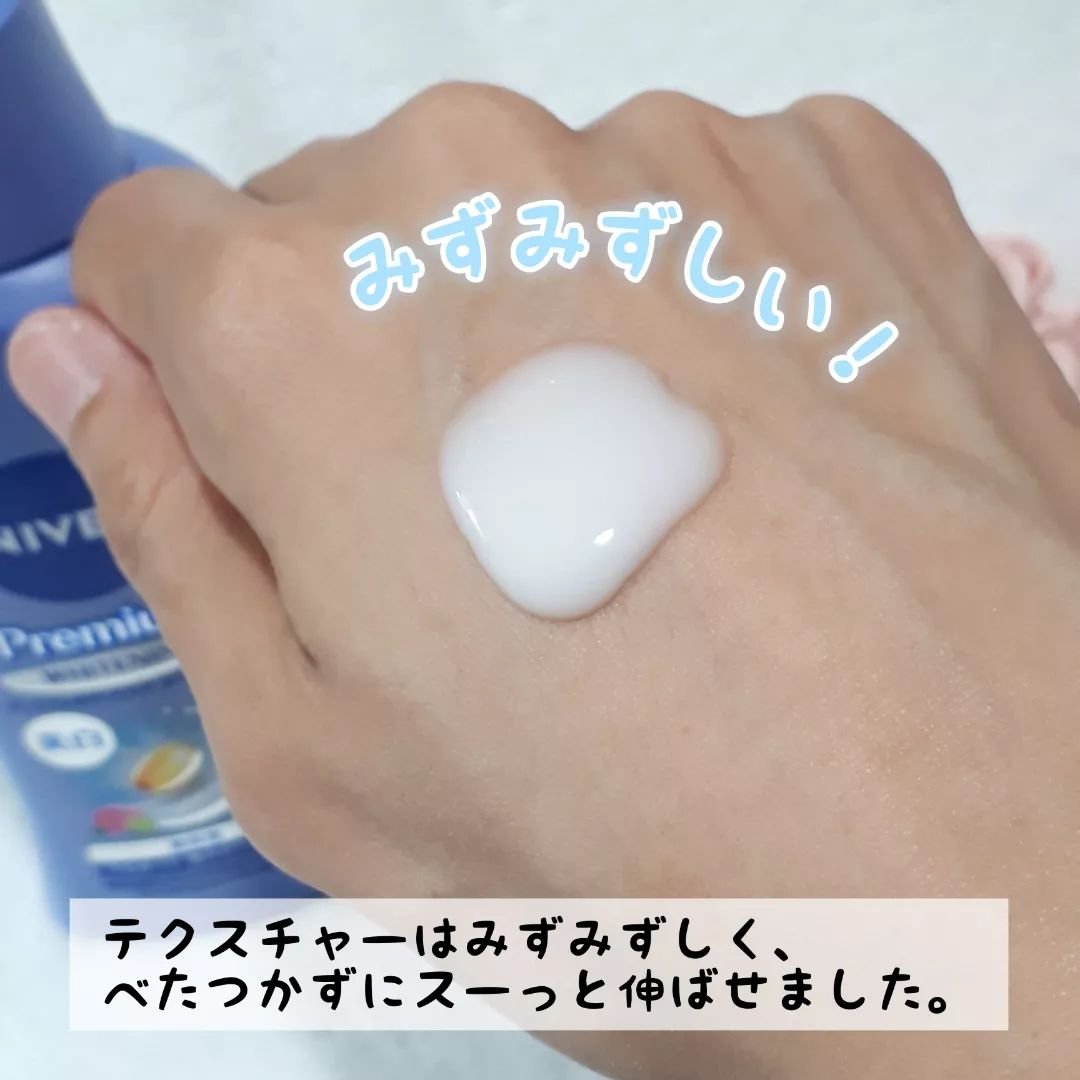 プレミアムボディミルク ホワイトニング【医薬部外品】		/ニベア/ボディミルクを使ったクチコミ（3枚目）