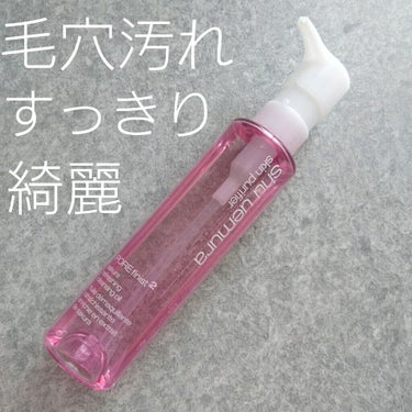 フレッシュ クリア サクラ クレンジング オイル/shu uemura/オイルクレンジングを使ったクチコミ（1枚目）