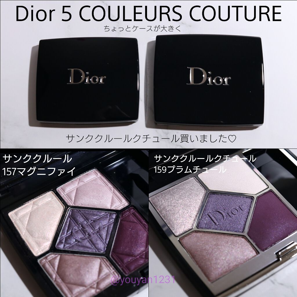 Dior サンククルールクチュール159プラムチュール 『ショッパー付き』