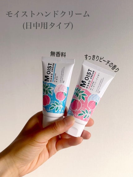 ももの花 モイストハンドクリーム すっきりピーチの香り/オリヂナル/ハンドクリームを使ったクチコミ(2枚目)