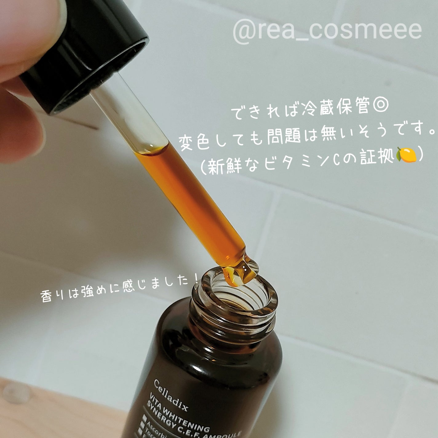 ビタホワイトニングシナジーC.E.F.アンプル/Celladix/美容液を使ったクチコミ(3枚目)