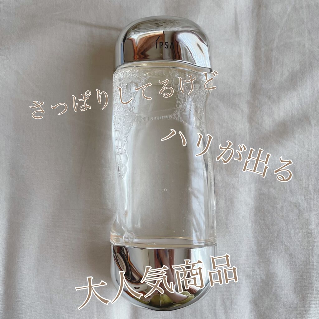 ザ・タイムR アクア/IPSA/化粧水を使ったクチコミ(4枚目)
