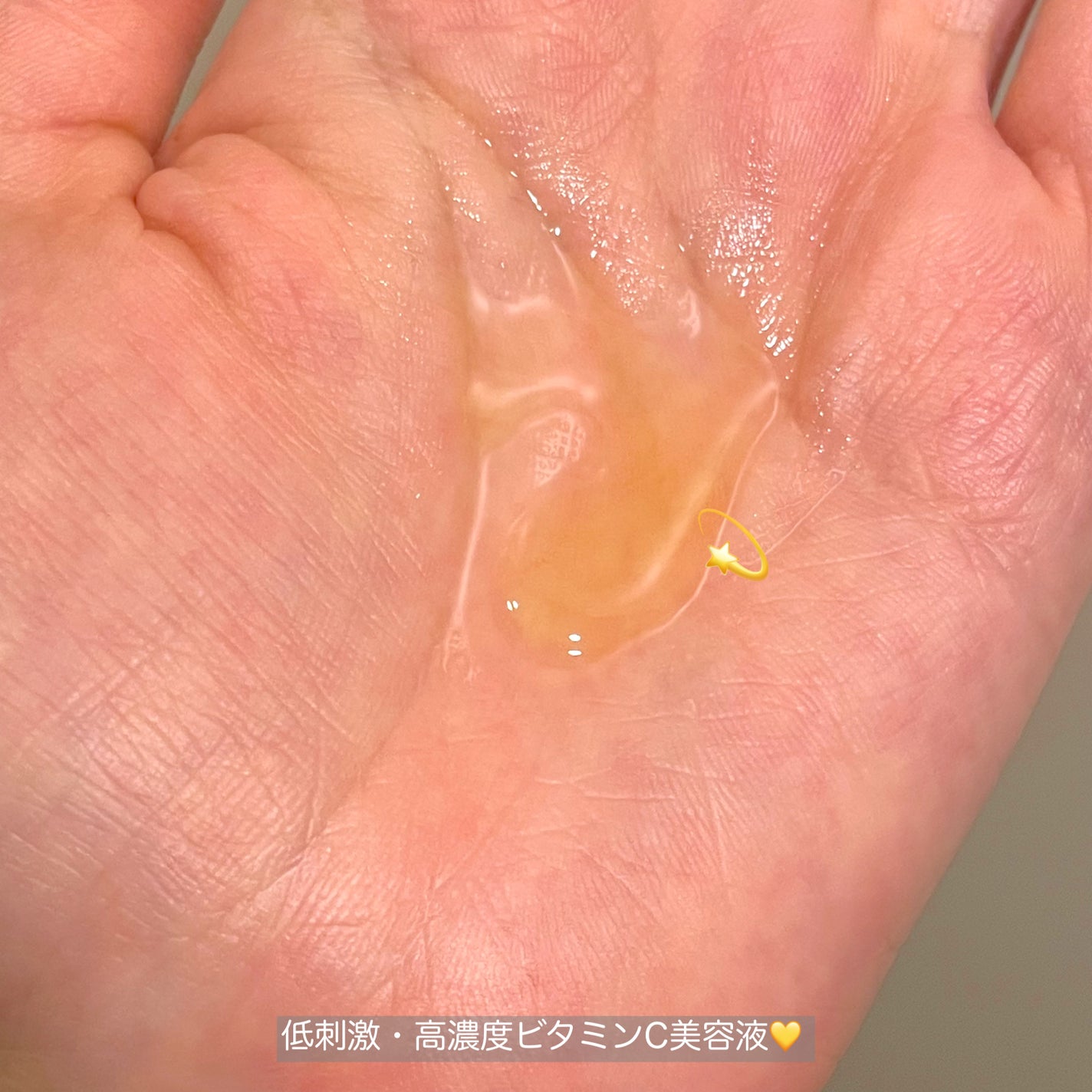 RXザ・ビタミンC23セラム/COSRX/美容液を使ったクチコミ(2枚目)