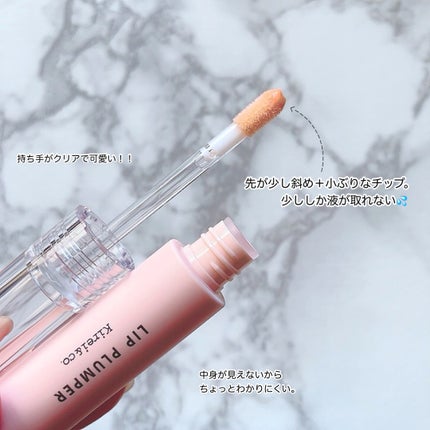 リッププランパー/Kirei&co./リッププランパーを使ったクチコミ(5枚目)