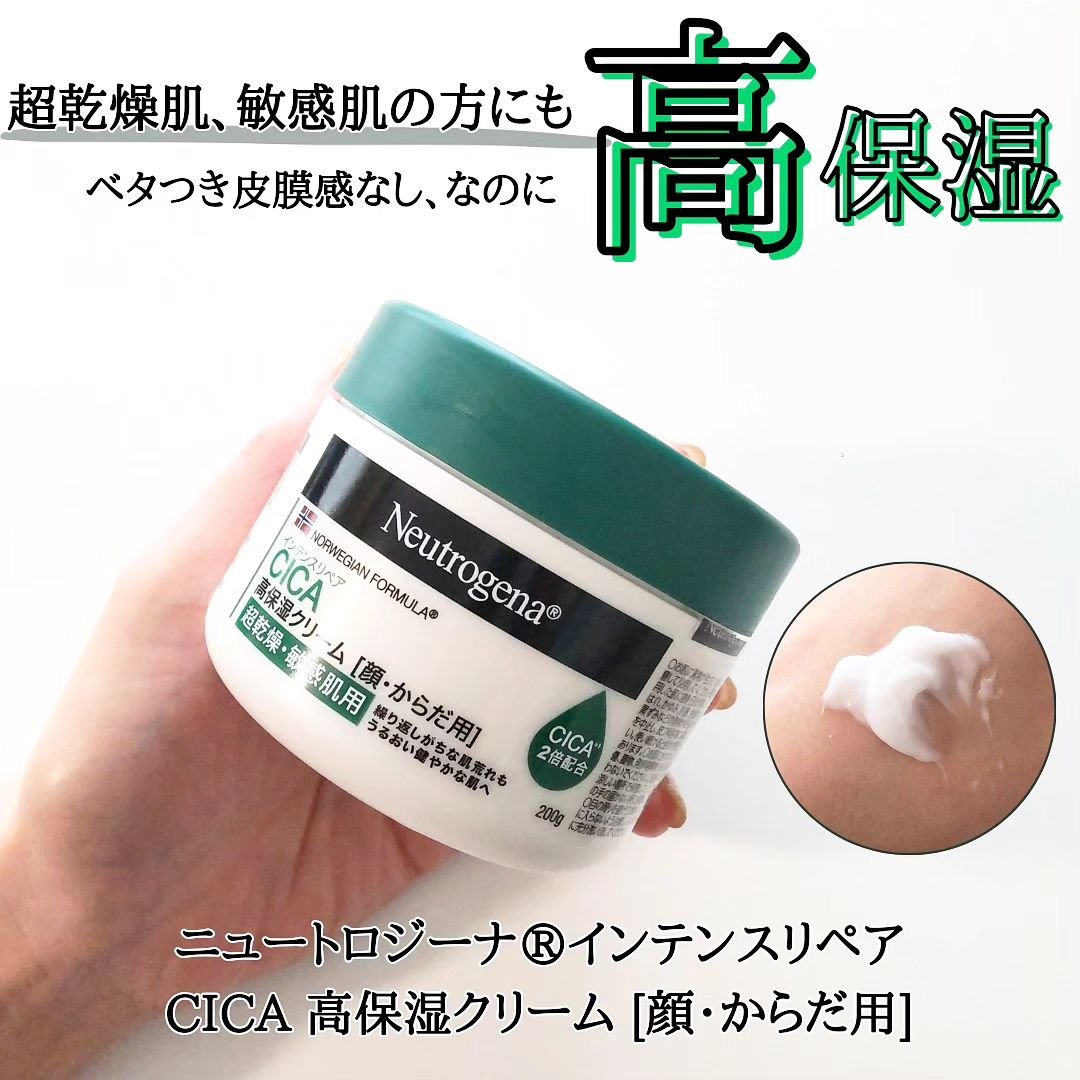 ニュートロジーナ 高保湿クリーム 顔・体用 200g ×6