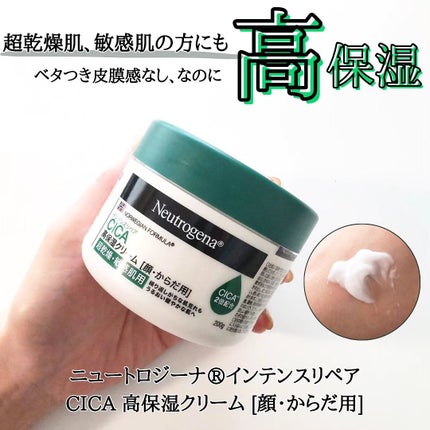 ニュートロジーナ®ノルウェー フォーミュラ インテンスリペア CICA 高保湿クリーム/Neutrogena/フェイスクリームを使ったクチコミ(1枚目)