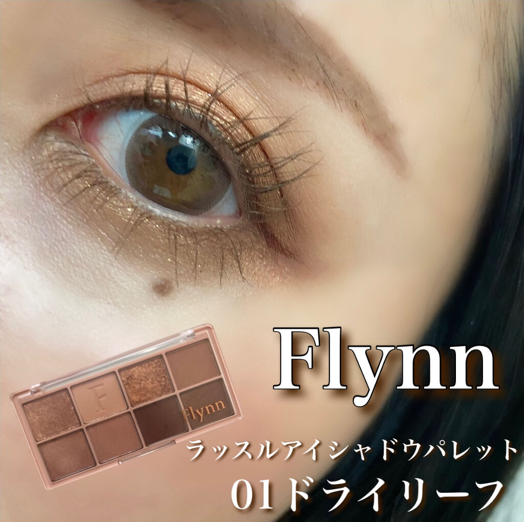 ラッスルアイシャドウパレット/Flynn/アイシャドウパレットを使ったクチコミ（1枚目）