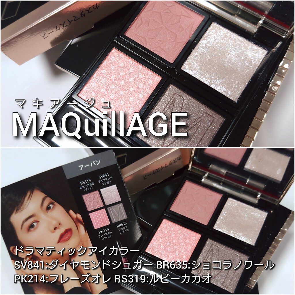 限定アイシャドウパレット】ドラマティックアイカラー (パウダー