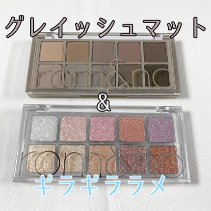 ベターザンパレット/rom&nd/アイシャドウパレットを使ったクチコミ(1枚目)