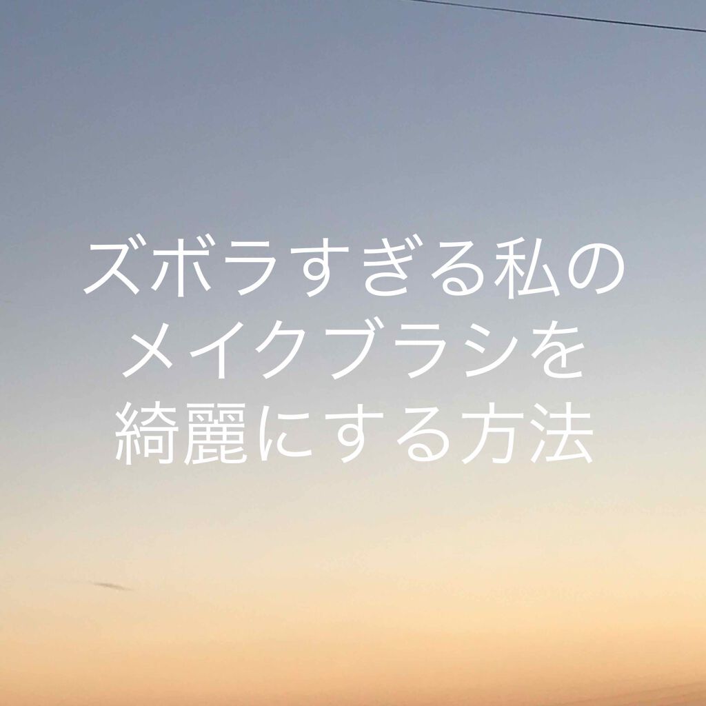 を使ったクチコミ（1枚目）