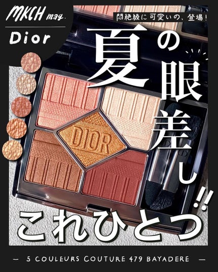 【旧】サンク クルール クチュール/Dior/アイシャドウパレットを使ったクチコミ(1枚目)