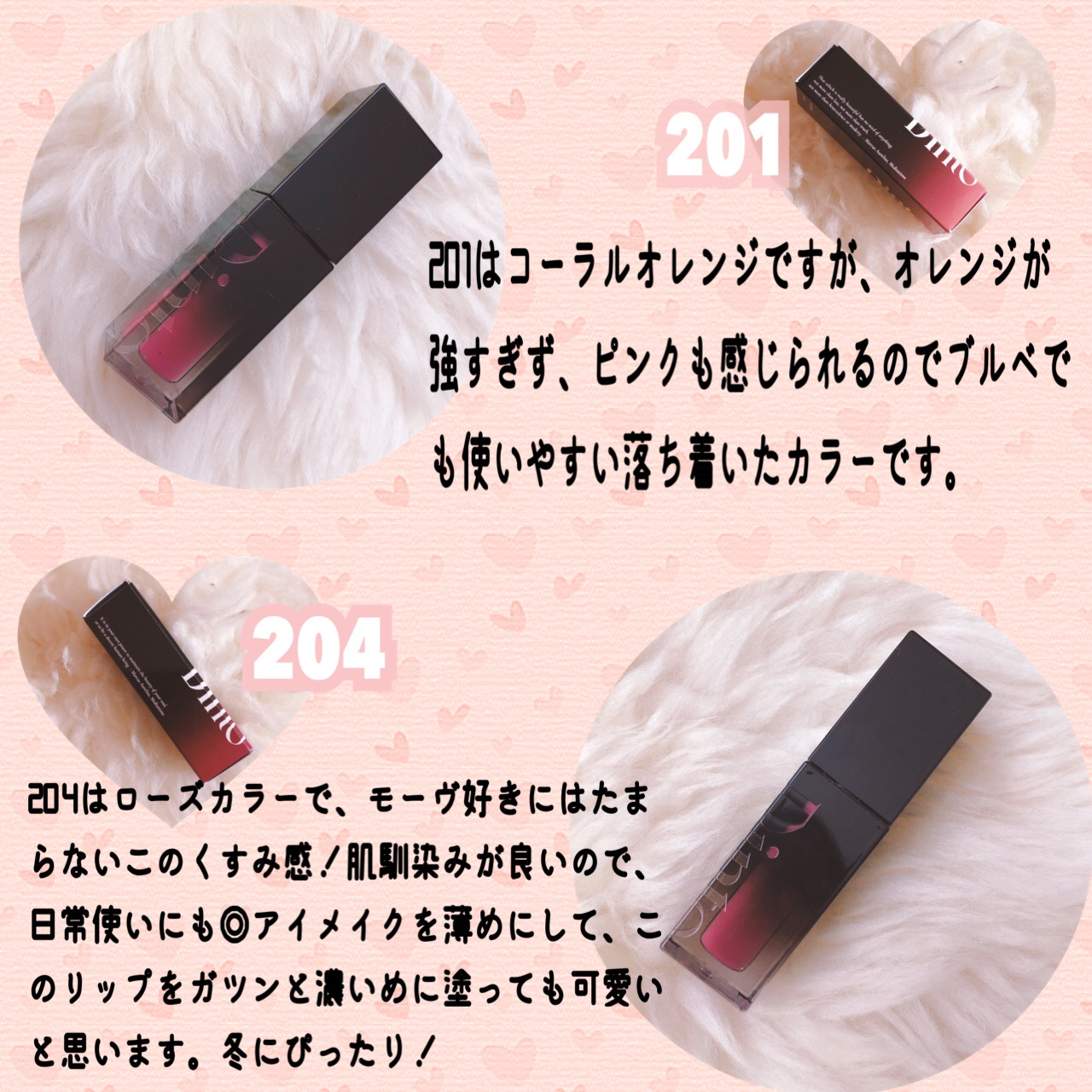 ブラーグロイリップティント/Dinto/リップティントを使ったクチコミ（3枚目）