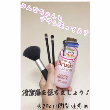 メイクブラシ専用クリーナー/DAISO/その他化粧小物を使ったクチコミ（1枚目）