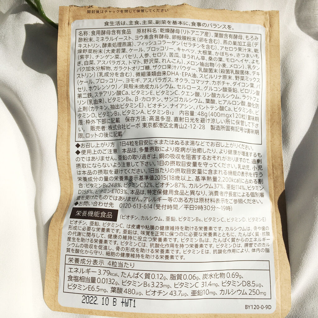 BCAA/BELTA(ベルタ)/その他キットセットを使ったクチコミ（2枚目）