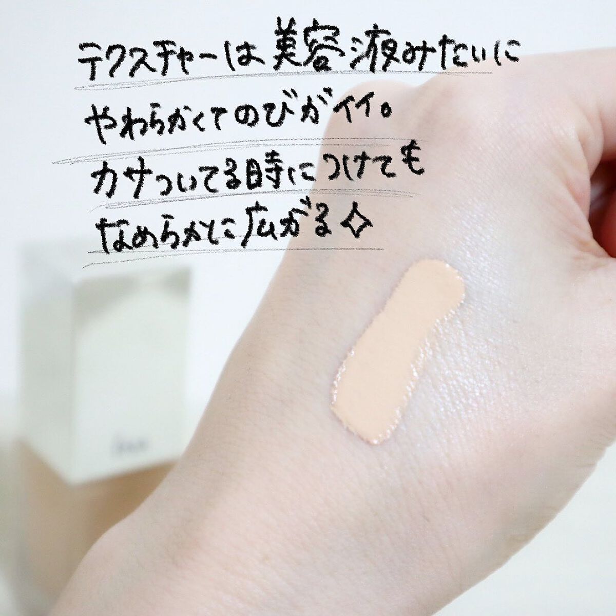 リキッド ファウンデイションe/IPSA/リキッドファンデーションを使ったクチコミ(3枚目)