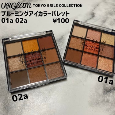 UR GLAM　BLOOMING EYE COLOR PALETTE/U R GLAM/アイシャドウパレットを使ったクチコミ（2枚目）