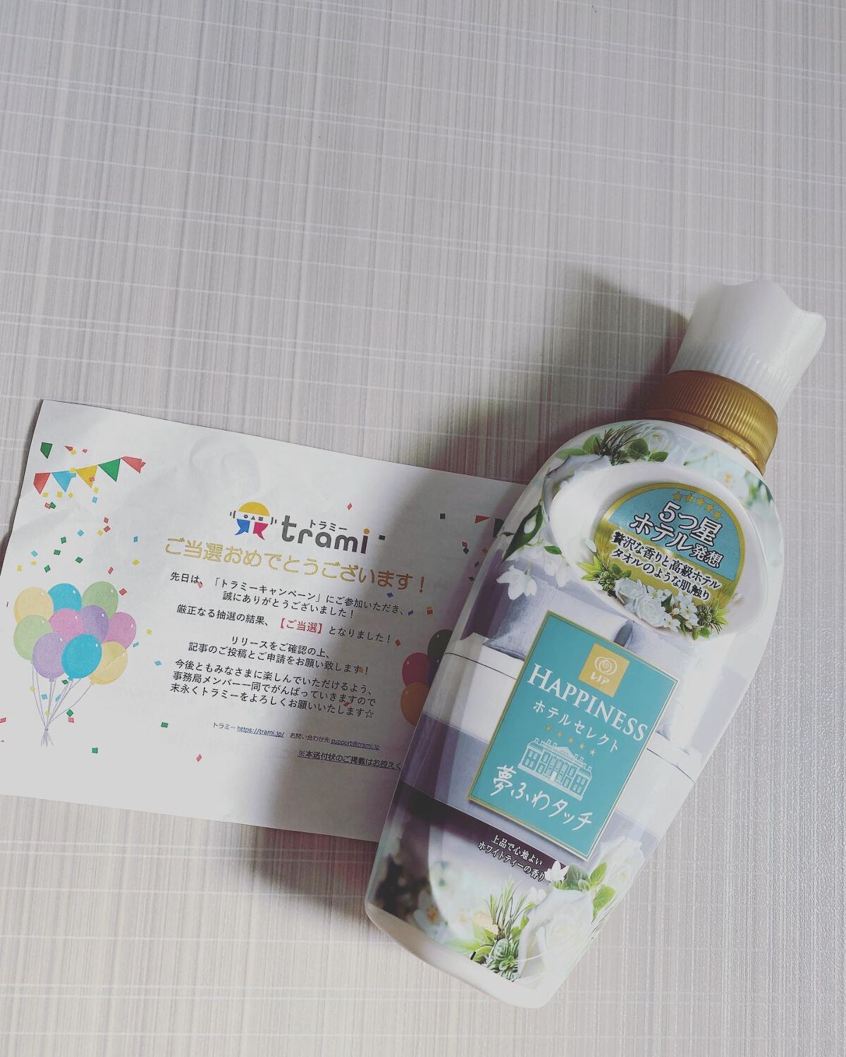 レノアハピネス ホテルセレクト 夢ふわタッチ/レノア/柔軟剤を使ったクチコミ（1枚目）