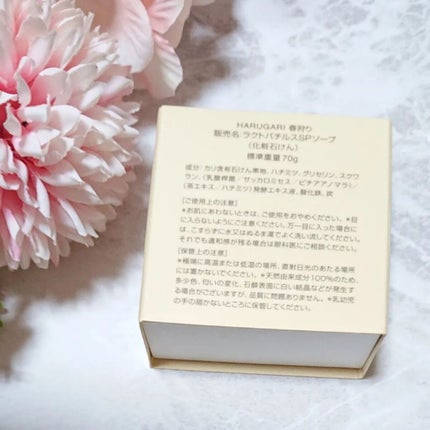 ラクトバチルスSP SOAP/HARUGARI/洗顔石鹸を使ったクチコミ(2枚目)