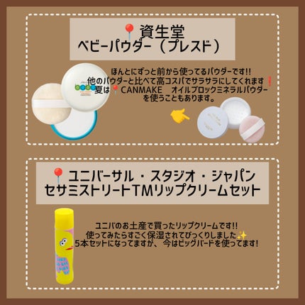 資生堂ベビーパウダー(プレスド)/ベビー/ボディパウダーを使ったクチコミ(6枚目)