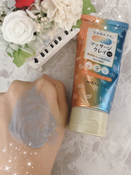 汗かき気分 温冷感マッサージクレイ/マックス/スクラブ・ゴマージュを使ったクチコミ(4枚目)
