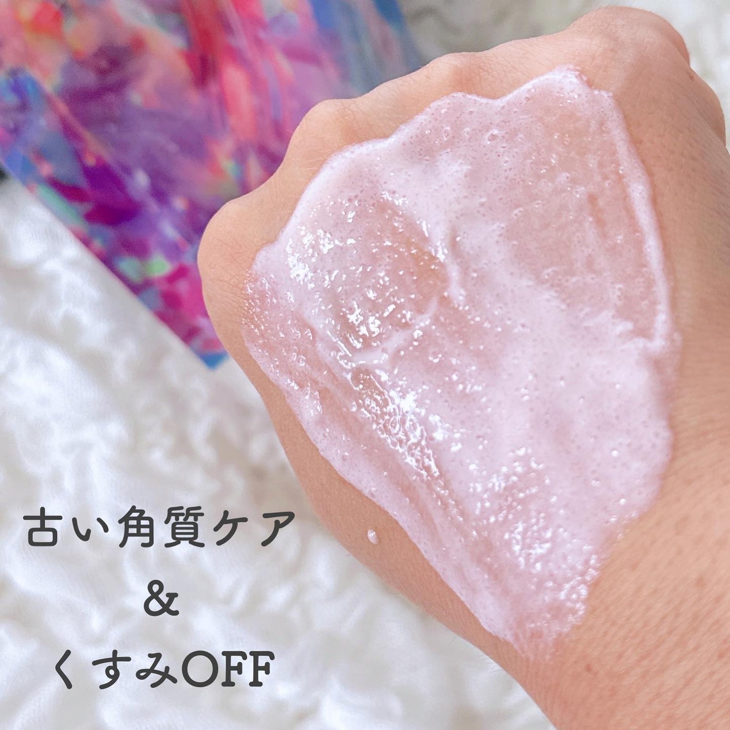 ピンクティーツリーライスシカウォッシュオフパック/APLIN/洗い流すパック・マスクを使ったクチコミ(3枚目)