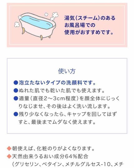 おうちdeエステ 肌をやわららかくする マッサージ洗顔ジェル/ビオレ/その他洗顔料を使ったクチコミ(2枚目)