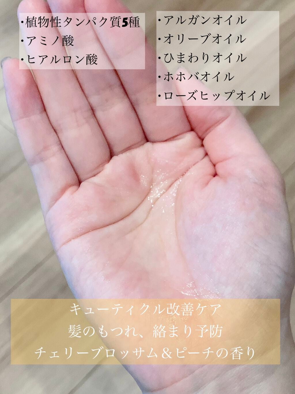 ウルトラ プロテイン ノーウォッシュ アンプル トリートメント/Healing bird/アウトバストリートメントを使ったクチコミ(2枚目)