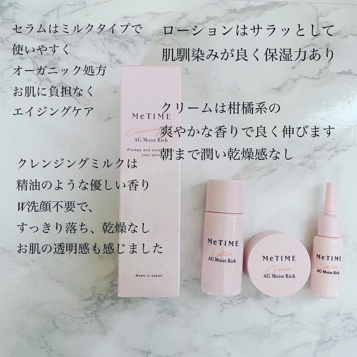 AGモイストリッチ クレンジングミルク/ミータイム/ミルククレンジングを使ったクチコミ(2枚目)