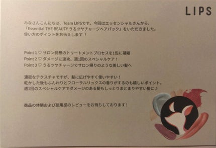 ザビューティ うるツヤチャージヘアパック/エッセンシャル/ヘアマスク・ヘアパックを使ったクチコミ(3枚目)