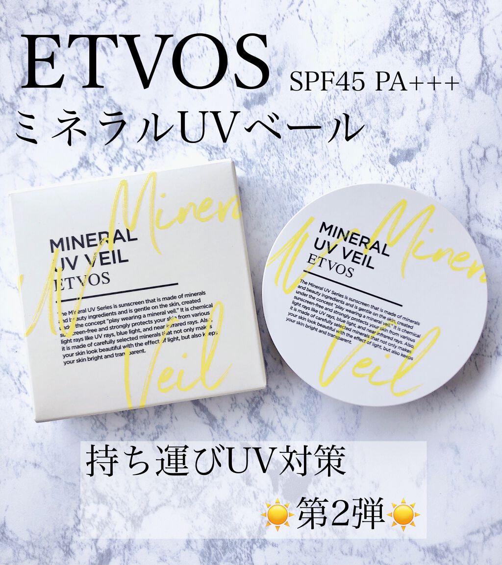 ミネラルUVベール/エトヴォス/プレストパウダーを使ったクチコミ（1枚目）