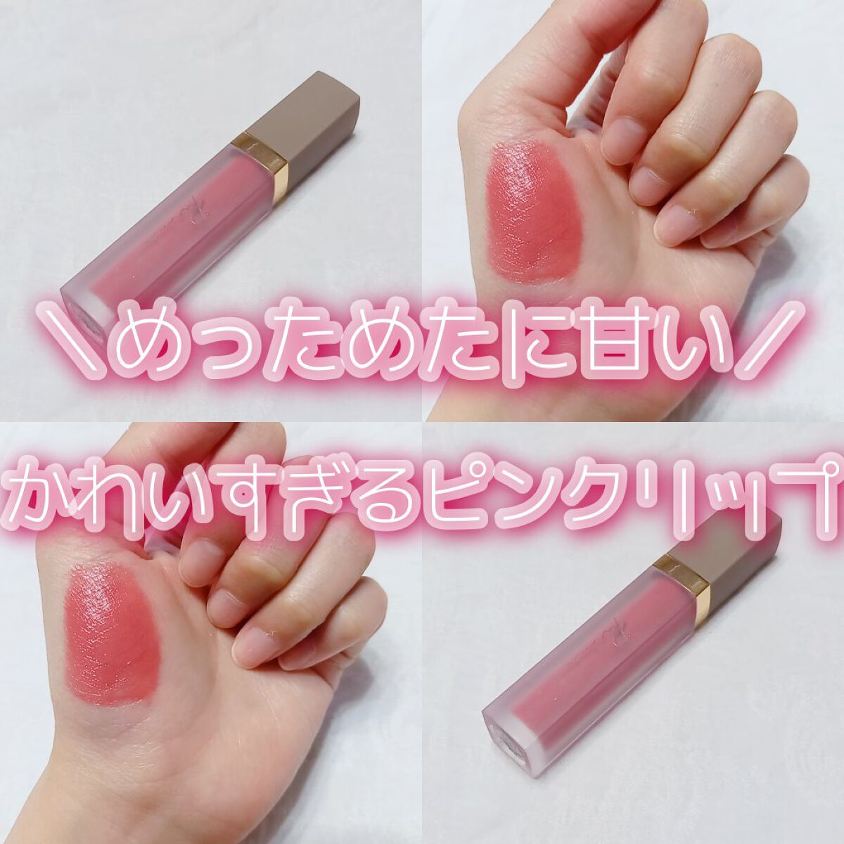 センシュアルフィックスティント 06 ピンクバター/Ririmew/リップティントを使ったクチコミ（1枚目）