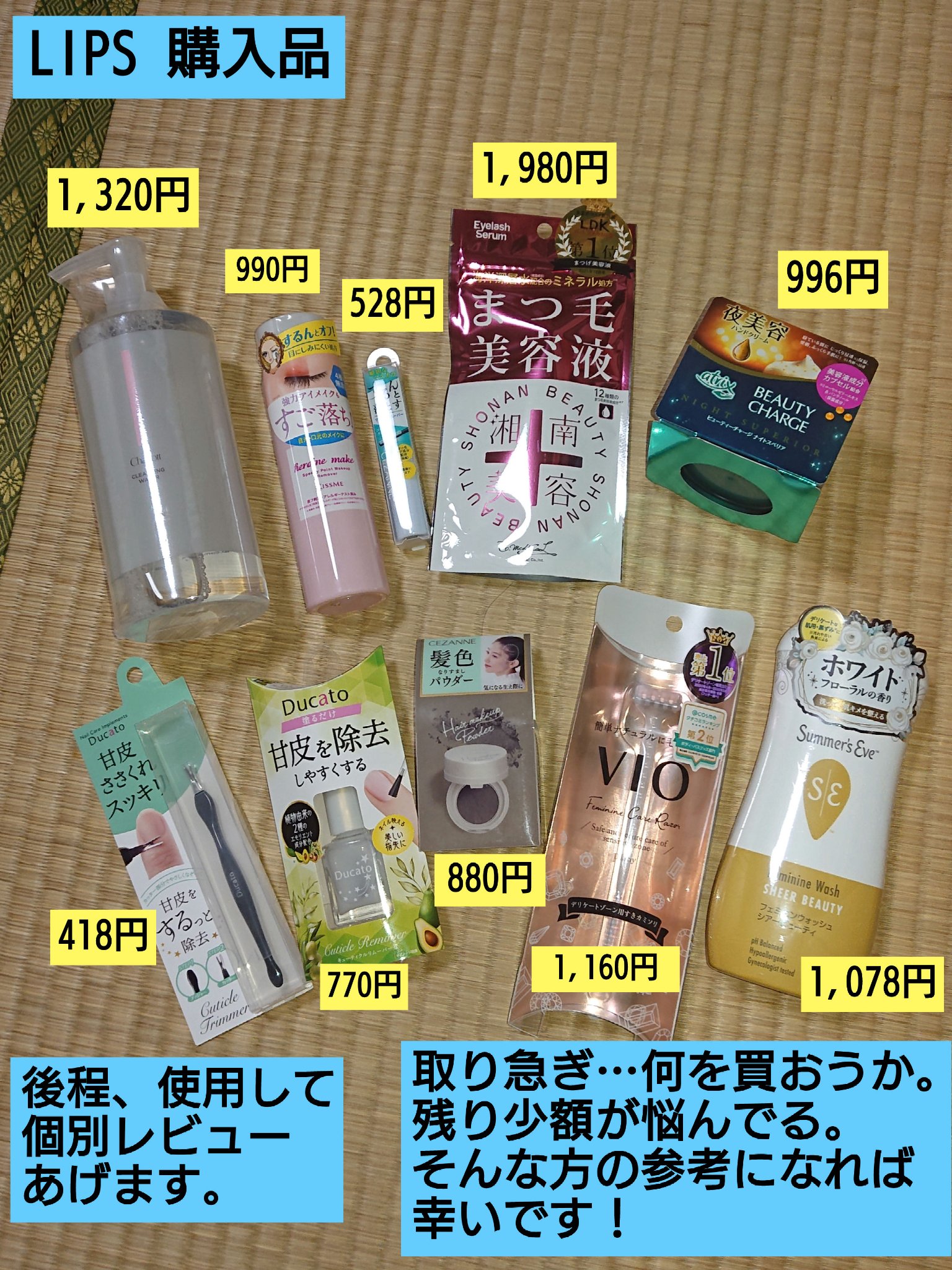 を使ったクチコミ（1枚目）