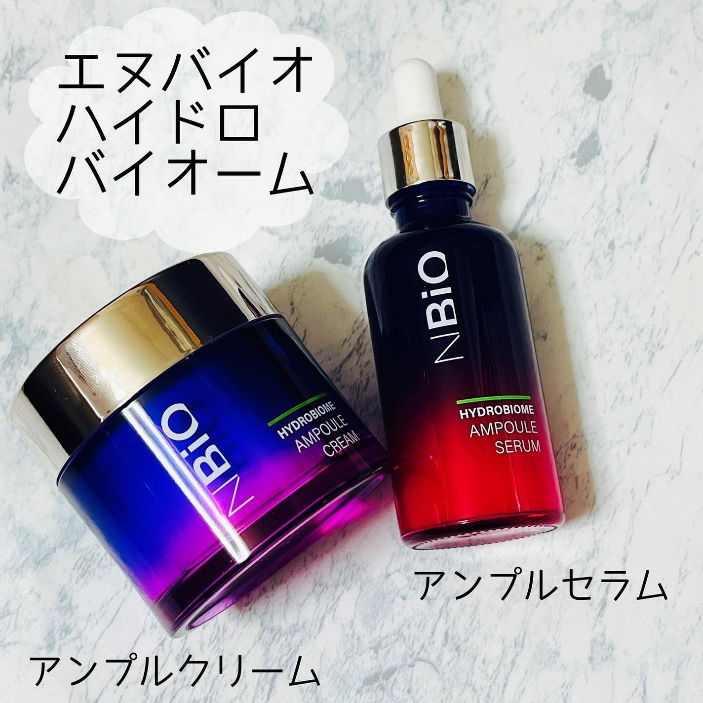 ハイドロバイオ―ム アンプルセラム/エヌバイオ/美容液を使ったクチコミ(1枚目)