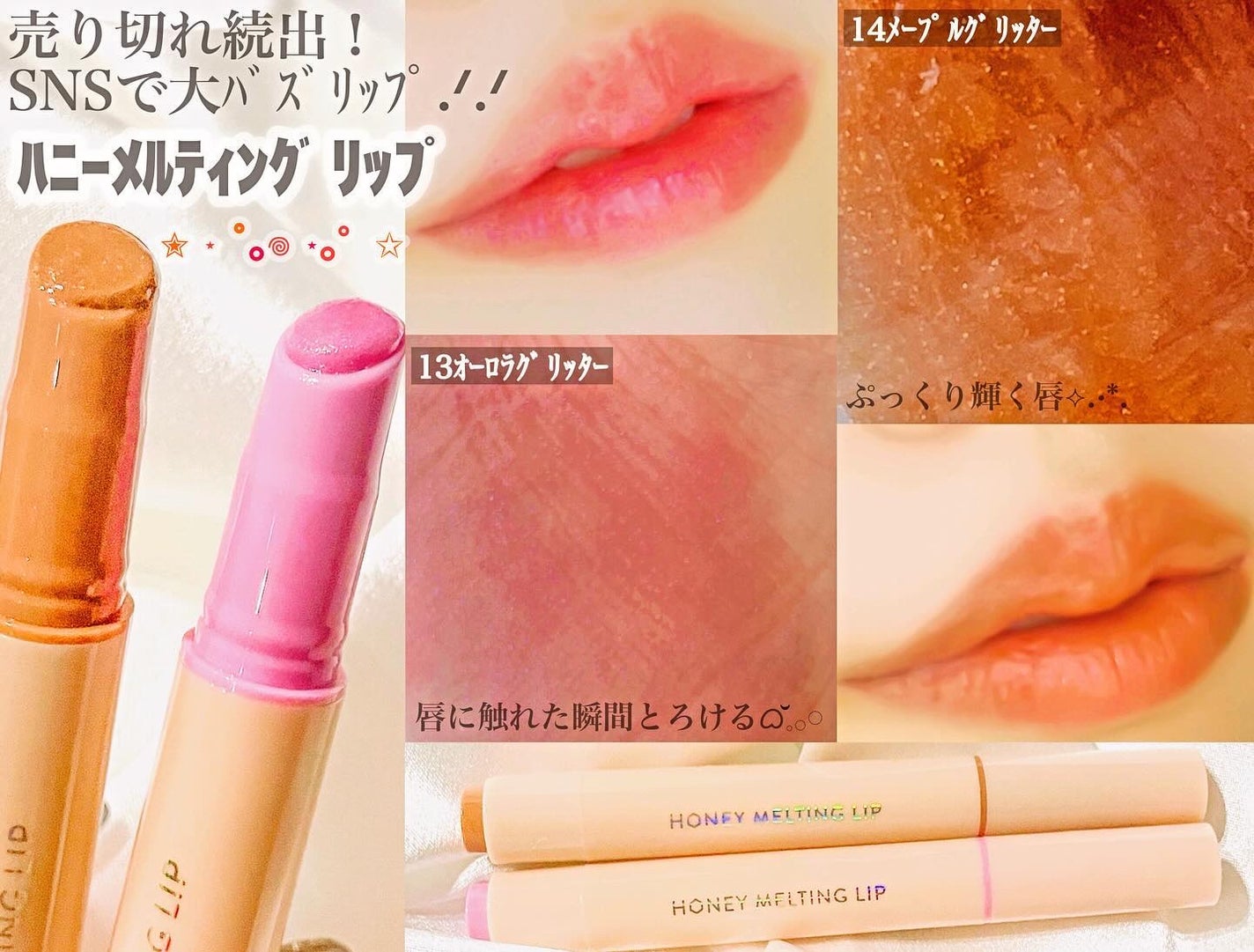 ハニーメルティングリップ/ネイチャーリパブリック/口紅を使ったクチコミ(1枚目)