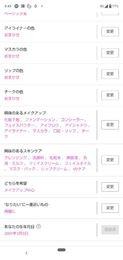 RAXY/Rakuten/その他を使ったクチコミ(2枚目)