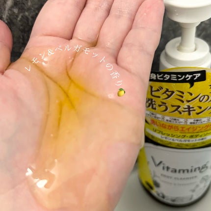 リフレッシングボディソープ(レモン&ベルガモットの香り)/Vitaming/ボディソープを使ったクチコミ(2枚目)