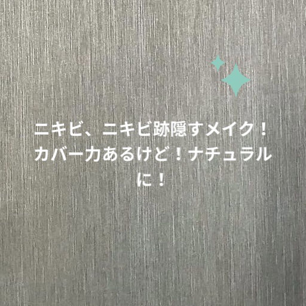 薬用 アクネケア コンシーラー/DHC/クリームコンシーラーを使ったクチコミ（1枚目）