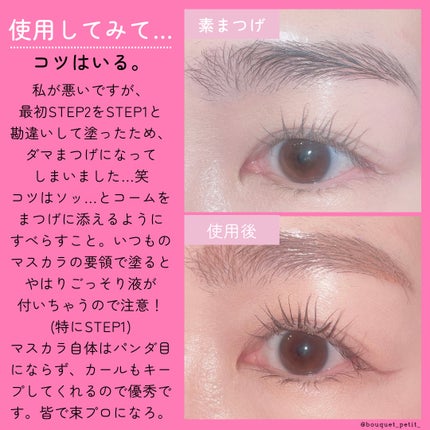 マジョリカ マジョルカ ラッシュエキスパンダー ドーリーカール/MAJOLICA MAJORCA/マスカラを使ったクチコミ(4枚目)