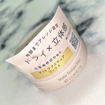 マディソン58 マットテクスチュア ワックス/スティーブンノル ニューヨーク/ヘアワックス・クリームを使ったクチコミ(3枚目)