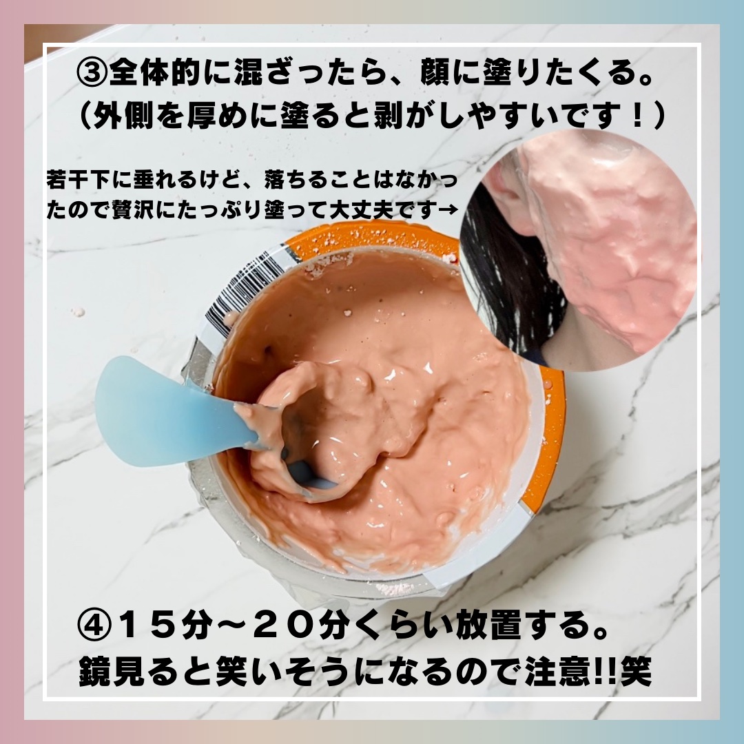 モデリングカップパック ビタミン/LINDSAY/洗い流すパック・マスクを使ったクチコミ（3枚目）