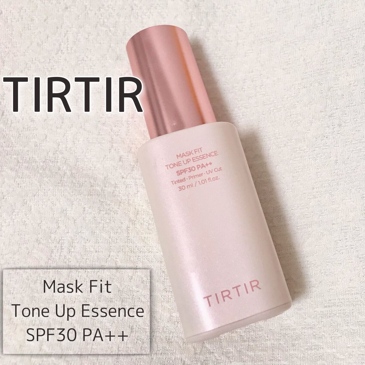 マスクフィットトーンアップエッセンス/TIRTIR(ティルティル)/化粧下地を使ったクチコミ（1枚目）