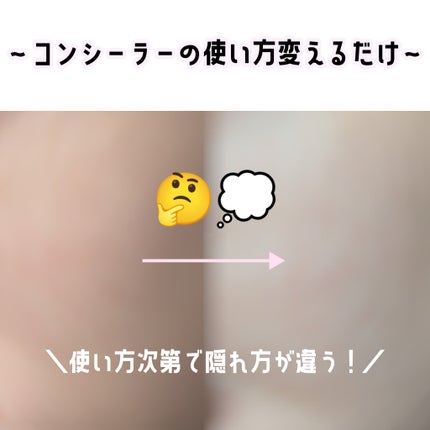 ロングラスティングチップコンシーラー 0.5 ポーセリン/LUNA/リキッドコンシーラーを使ったクチコミ(1枚目)