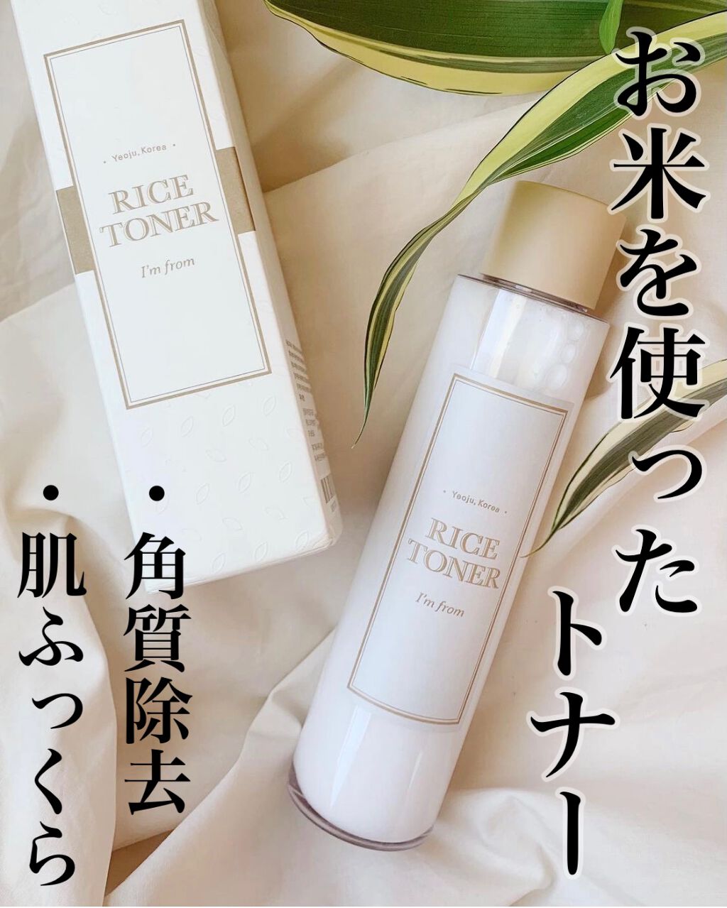 ライストナー/I'm from/化粧水を使ったクチコミ(1枚目)