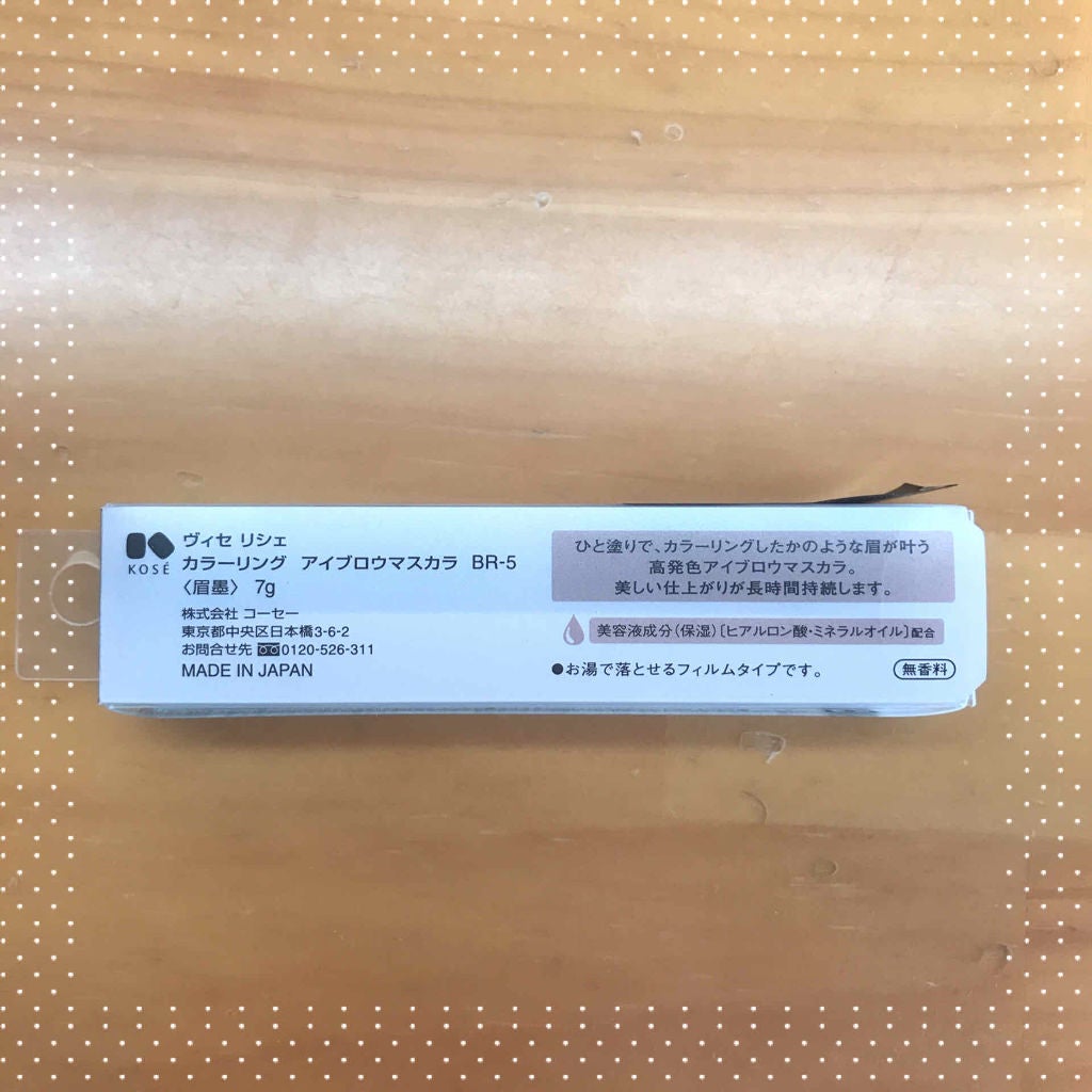 リシェ カラーリング アイブロウマスカラ/Visée/眉マスカラを使ったクチコミ(2枚目)