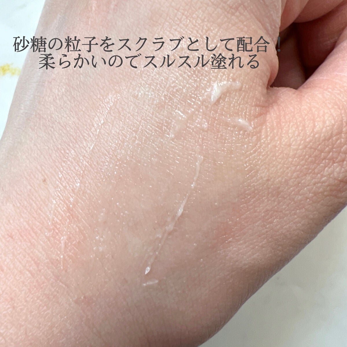 プランプリップケアスクラブ+/キャンメイク/リップスクラブを使ったクチコミ(3枚目)