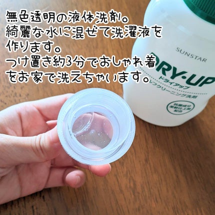 ドライアップ/サンスター/その他を使ったクチコミ(2枚目)