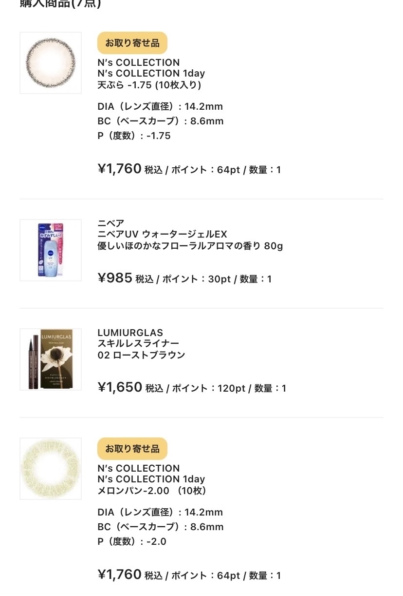 エッセンスインヘアミルク/オルビス/ヘアミルクを使ったクチコミ（2枚目）